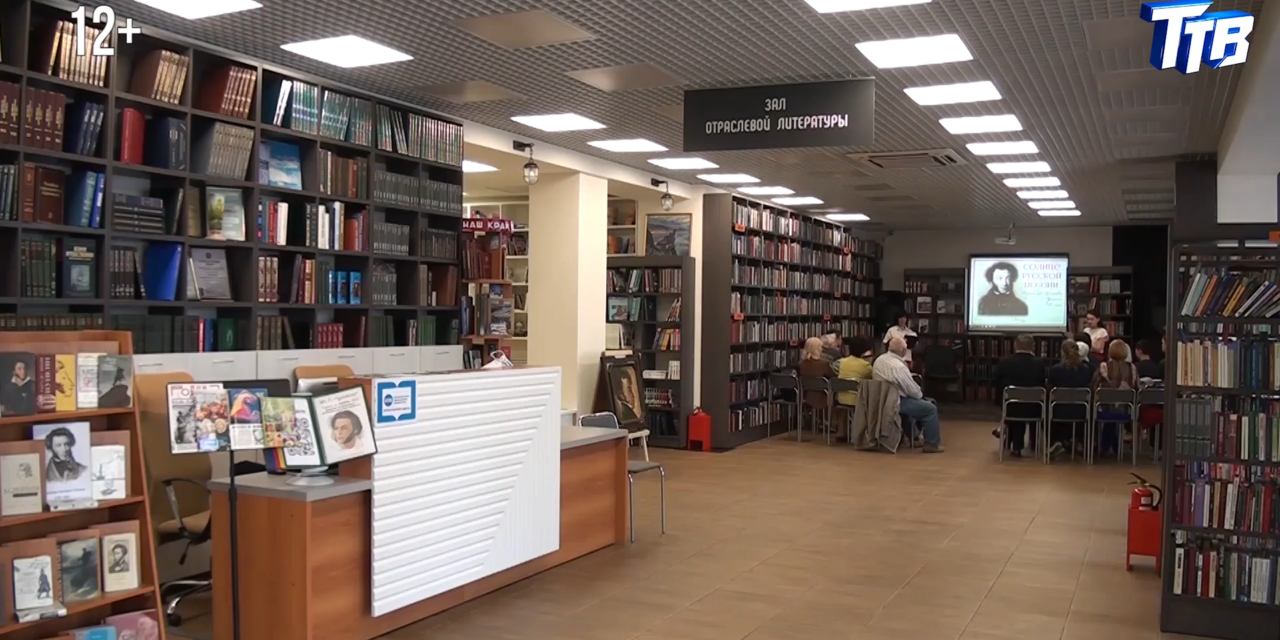 Форум публичных библиотек России пройдет в Троицке